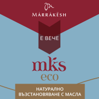 Marrakesh e вече MKS Eco! Открийте продуктите тук